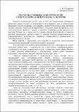 Столярская. doc..pdf.jpg