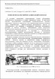 StovpnSnits2010.pdf.jpg