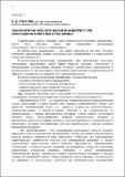 Полулях А.Д. - Технологично-экологический инжиниринг....pdf.jpg