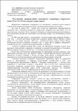 Статья о спиральном сепараторе (г[1].Луганск).pdf.jpg