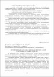 Астахов,Манукян,Василенко,Харченко.pdf.jpg