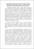 Тезисы на каф.перевода.pdf.jpg
