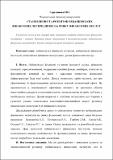Статя_Герасимовой.pdf.jpg