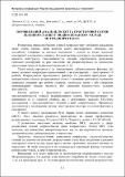 TutkinPavlenko_2014.pdf.jpg