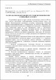 MaslennikovKokunkoNikishenko_2014.pdf.jpg