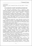 LitvinskiyGanshina_2014.pdf.jpg