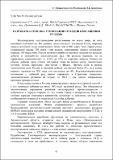 StradanchenkoMaslennikovProkopenko_2014.pdf.jpg