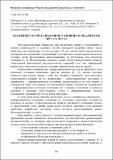 ShokarevPrichinaTityakovaPavlenko_2014.pdf.jpg