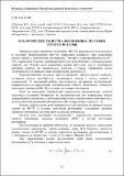 ShapovalLegenchenkoBulichMiroshnechenko_2014.pdf.jpg