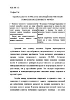 Удосконалення управління інноваційним розвитком промислових підприємств України03.10.11.pdf.jpg