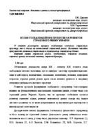 Статья Цуркан, Герасимова.pdf.jpg