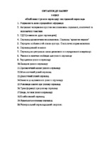 ПОП_3_зачетные вопросы Высоцкая.pdf.jpg