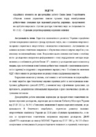 Отзыв_Ковалевской И.А..pdf.jpg