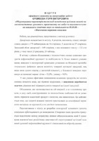 ВІДГУК на дис. Скляр Л.В.pdf.jpg