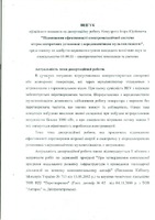 Мазуренко.pdf.jpg