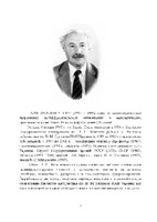Монография Киселева,Коряшкина.pdf.jpg