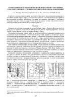 167-174.pdf.jpg