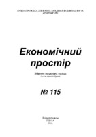 Сборник_Ноябрь (статья Герасимова).pdf.jpg