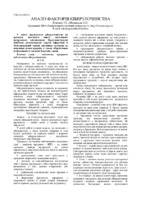 masalska_goroshko.pdf.jpg