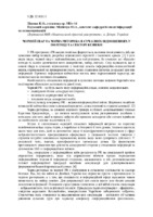 didenko_milinchuk.pdf.jpg