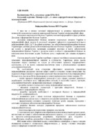 kolisnichenko_timofeev.pdf.jpg
