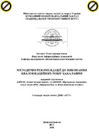 Стандарт Бакалавр_КЗ_ПЗ_2012.pdf.jpg
