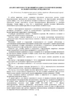 179-182.pdf.jpg