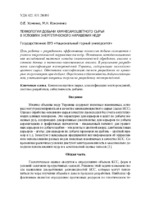Хоменко_ИФГП.pdf.jpg
