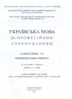 Українська мова 2012.pdf.jpg