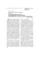 intensifikatsiya-protsessov-obezvozhivaniya-pod-vozdeystviem-mikrovolnovogo-elektromagnitnogo-izlucheniya.pdf.jpg