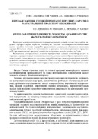 №51-Симоненко, Черняев.pdf.jpg