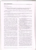 Науковий вісник НГУ_2004_№2.pdf.jpg