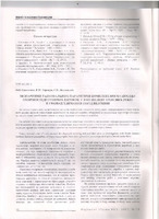 Науковий вісник НГУ_2007_№12.pdf.jpg