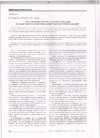 Науковий вісник НГУ_2007_№1.pdf.jpg