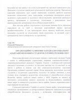 Онищенко.pdf.jpg
