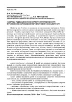 06_часть_экономика (1).PDF.jpg