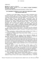 БГГМ_Щербина.pdf.jpg