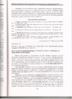 Наукові праці ДонНТУ_2004_Вип.72.pdf.jpg