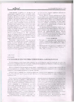 Науковий вісник НГАУ_2000_№2.pdf.jpg