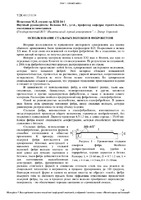 БГГМ_Игнатенко.pdf.jpg