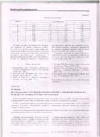 Науковий вісник НГАУ_2001_№1.pdf.jpg