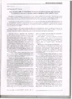 Науковий вісник НГАУ_2009_№11.pdf.jpg
