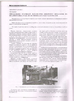 Науковий вісник НГАУ_2001_№6.pdf.jpg