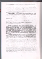 Наукові праці ДонНТУ_2003_Вип.63.pdf.jpg