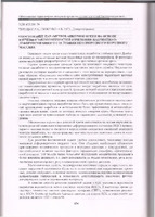 Наукові праці ДонНТУ_2002_Вип.54.pdf.jpg