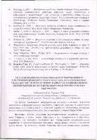 Укр-Пол Форум Гірників_2004.pdf.jpg