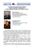 73_74_Попович, Волощишин.pdf.jpg