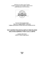 КН_ Стандарт Бакалавр2018.pdf.jpg