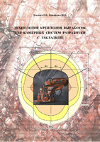 Хоменко Кононенко (2010) ТКВКСРЗ.pdf.jpg