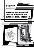 Мальцев Хоменко (2013) ТПДУРБВС.pdf.jpg